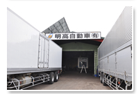 明高自動車 ギャラリー